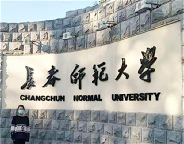 2020届毕业生张金玉(通过专升本考试到长春师范大学继续学习) (2).jpg